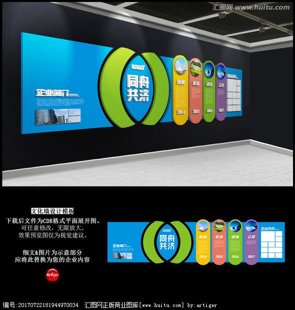 企業文化墻 連接團隊與使命的多維展示平臺