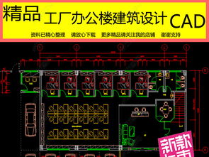 工廠全套CAD設計施工圖與燈箱設計平面圖 高效下載與應用指南