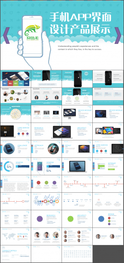 2K高清PPT專(zhuān)輯 變色龍模板空間與燈箱設(shè)計(jì)完美融合