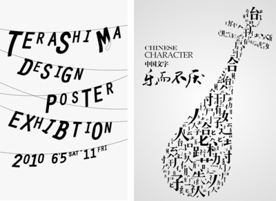 黑白光影 從白天到夜黑的燈箱設(shè)計(jì)藝術(shù)